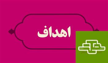 اهداف